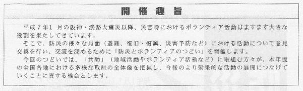 001開催趣旨.jpg